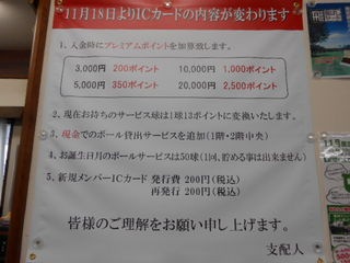 http://www.golfpartner.co.jp/532/DSCN8481.jpg