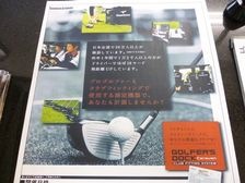 http://www.golfpartner.co.jp/532/P1000141.JPG