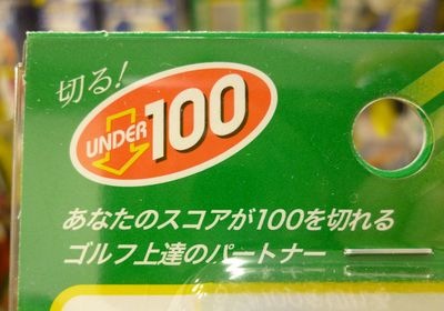 http://www.golfpartner.co.jp/532/P1000172.JPG