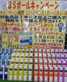 http://www.golfpartner.co.jp/532/P1000540.JPG