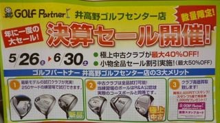 http://www.golfpartner.co.jp/532/P1020419.JPG