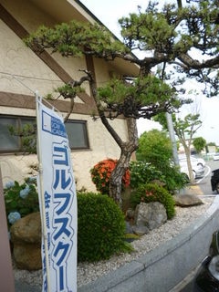 http://www.golfpartner.co.jp/532/P1020433.JPG
