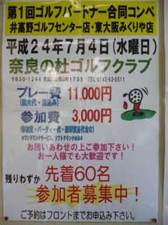 http://www.golfpartner.co.jp/532/P1040058.JPG