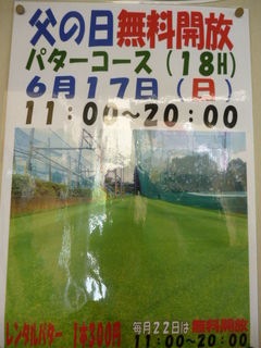 http://www.golfpartner.co.jp/532/P1040059.JPG