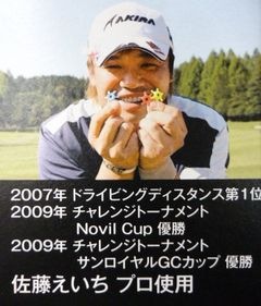 http://www.golfpartner.co.jp/532/P1100361.JPG
