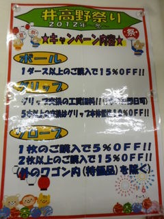 http://www.golfpartner.co.jp/532/P1130830.JPG