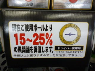 http://www.golfpartner.co.jp/532/P1130927.JPG