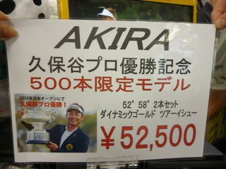 http://www.golfpartner.co.jp/532/P1140361.JPG