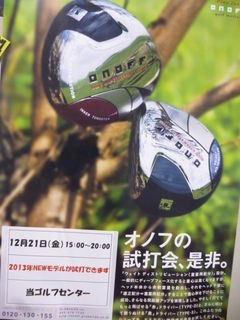 http://www.golfpartner.co.jp/532/P1140825.JPG
