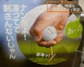http://www.golfpartner.co.jp/532/P1150555.JPG