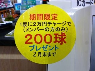 http://www.golfpartner.co.jp/532/P1160116.JPG