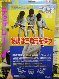 http://www.golfpartner.co.jp/532/P1160933.JPG