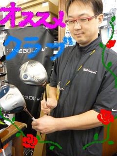 http://www.golfpartner.co.jp/532/P1170040.JPG