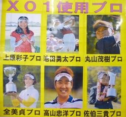 http://www.golfpartner.co.jp/532/P1170292.JPG