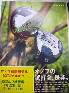 http://www.golfpartner.co.jp/532/P1180632.JPG
