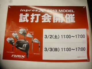 http://www.golfpartner.co.jp/532/P1190304.JPG