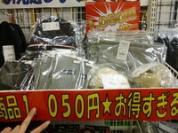 1050円アップ.JPG