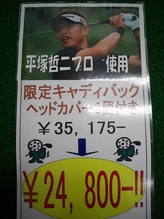 http://www.golfpartner.co.jp/532/masuda%20hiratuka1.JPG