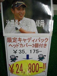 http://www.golfpartner.co.jp/532/masuda%20ikeda1.JPG