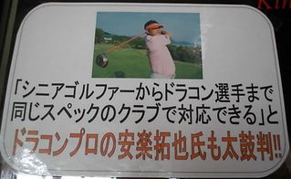 http://www.golfpartner.co.jp/532/masudaDSCI4650.JPG