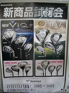 http://www.golfpartner.co.jp/532/sidakai3.JPG