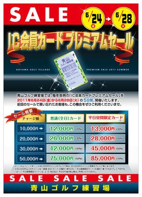 http://www.golfpartner.co.jp/533/110610pre_pos.jpg
