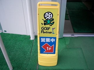 http://www.golfpartner.co.jp/533/533%20015.jpg