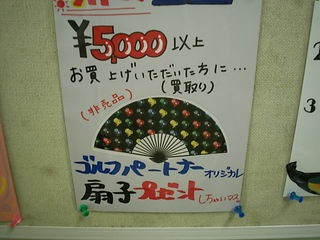 http://www.golfpartner.co.jp/533/533%20078.jpg