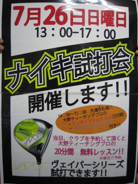 http://www.golfpartner.co.jp/535/%E3%83%8A%E3%82%A4%E3%82%AD%E8%A9%A6%E6%89%93%E4%BC%9A.jpg