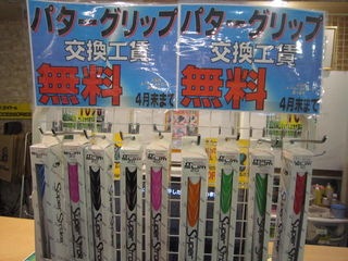 http://www.golfpartner.co.jp/535/IMG_0013%5B1%5D.jpg