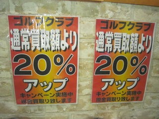 http://www.golfpartner.co.jp/535/IMG_0094%5B1%5D.jpg
