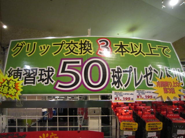 http://www.golfpartner.co.jp/535/IMG_0215%5B1%5D.jpg