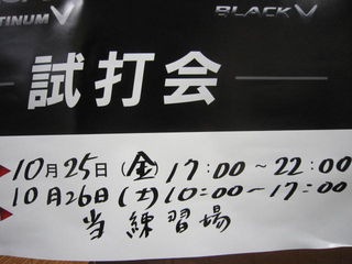 http://www.golfpartner.co.jp/535/IMG_0234.jpg