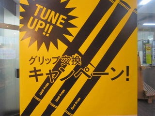 http://www.golfpartner.co.jp/535/IMG_0235.jpg