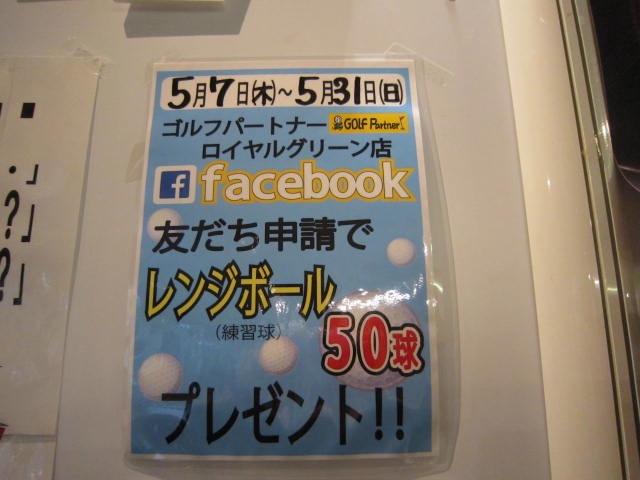http://www.golfpartner.co.jp/535/IMG_0341.jpg