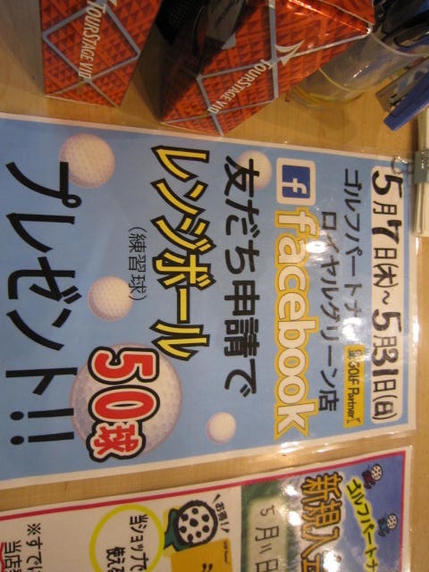 http://www.golfpartner.co.jp/535/IMG_0589.jpg