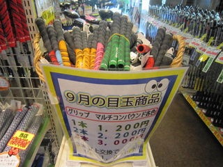 http://www.golfpartner.co.jp/535/IMG_0636.jpg