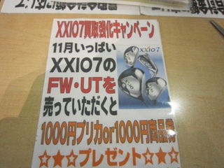 http://www.golfpartner.co.jp/535/IMG_0787.jpg
