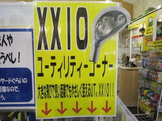 http://www.golfpartner.co.jp/535/IMG_0991.jpg