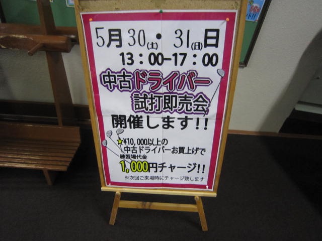 http://www.golfpartner.co.jp/535/IMG_1036.jpg