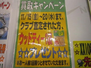 http://www.golfpartner.co.jp/535/IMG_1092.jpg