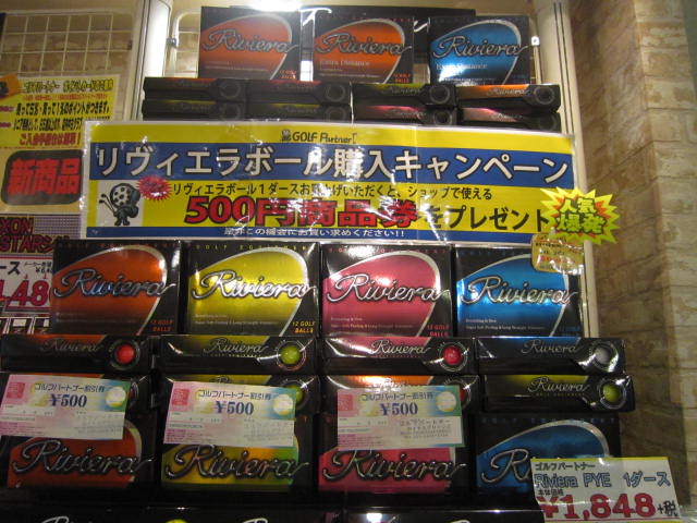 http://www.golfpartner.co.jp/535/IMG_1097%5B1%5D.jpg