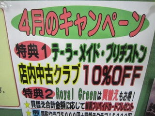 http://www.golfpartner.co.jp/535/IMG_1104%5B1%5D.jpg