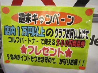 http://www.golfpartner.co.jp/535/IMG_1105%5B1%5D.jpg