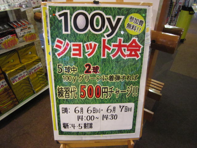 http://www.golfpartner.co.jp/535/IMG_1172.jpg