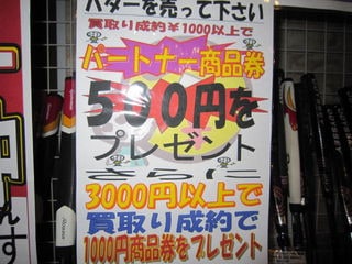 http://www.golfpartner.co.jp/535/IMG_1219%5B1%5D.jpg