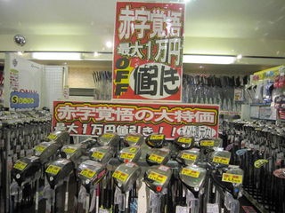 http://www.golfpartner.co.jp/535/IMG_1233%5B1%5D.jpg