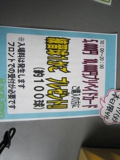 http://www.golfpartner.co.jp/535/IMG_1242%5B1%5D.jpg