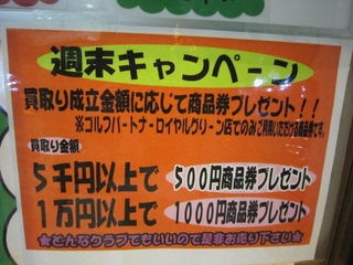 http://www.golfpartner.co.jp/535/IMG_1254%5B1%5D.jpg
