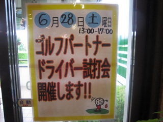 http://www.golfpartner.co.jp/535/IMG_1282.jpg